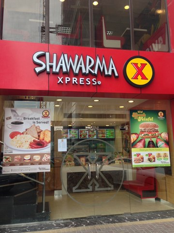 شاورما إكسبريس شاورما إكسبريس