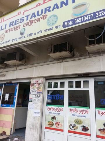 مطعم عالي مطعم عالي