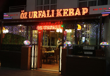 أوز أورفالي كباب أوز أورفالي كباب