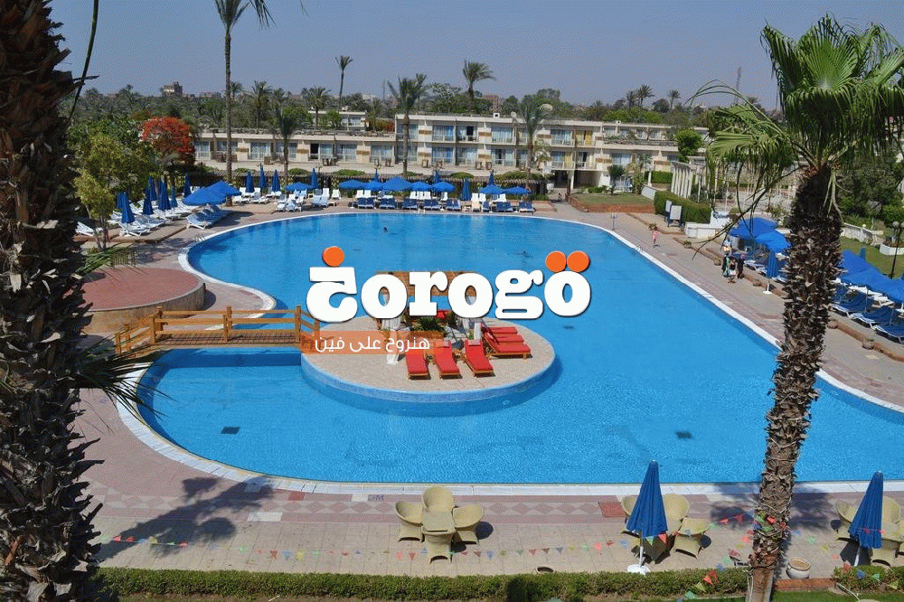 فندق بيراميدز بارك ريزورت القاهرة - سابقا منتجع ...