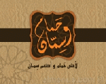 حمام و سمان