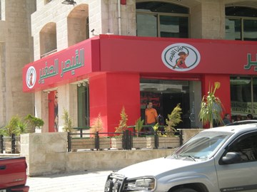 بيتزا القيصر الصّغير