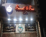 بنات و بس