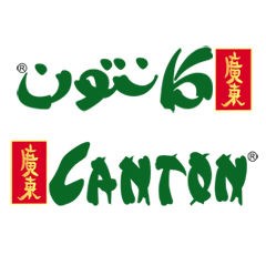 كانتون صحارى مول