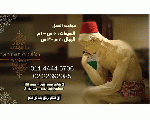 حمام السلطان