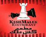 مطعم كش ملك