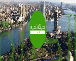 حديقة الحرية