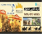 الريف العربي