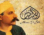 ابو السيد