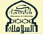 السلاملك السلاملك