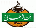 بن الغالي بن الغالي
