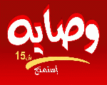 وصاية وصاية