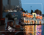 Fish Boat -Abouzeid- فيش بوت ابوزيد