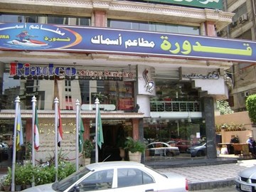 مطعم أسماك قدورة مطعم أسماك قدورة