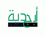 ابجديه ابجديه
