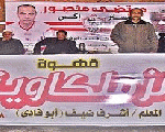 قـهـوة الزملكـاويـة قـهـوة الزملكـاويـة