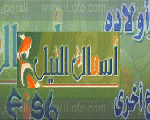 اسماك النيل اسماك النيل