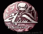 الست حسنية الست حسنية