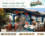 حماصة hamasa حماصة hamasa