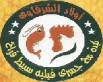 اولاد الشرقاوي اولاد الشرقاوي