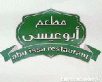 ابو عيسى ابو عيسى