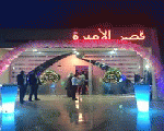 قاعه قصر الاميرة قاعه قصر الاميرة