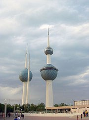 أبراج الكويت أبراج الكويت