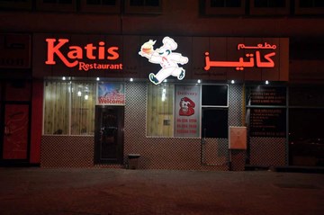 كاتيز كاتيز