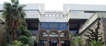 محكمة الاستئناف محكمة الاستئناف