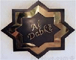 الدبكة الدبكة