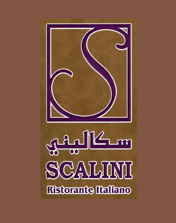 سكاليني سكاليني