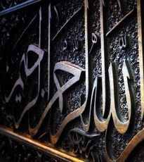 متحف الشارقة للخط متحف الشارقة للخط