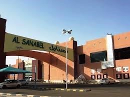 السنابل مول السنابل مول
