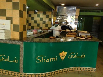 شامي شامي