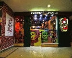 شاورمتي Shawermity شاورمتي Shawermity