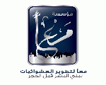 مؤسسة معاً لتطوير العشوائيات مؤسسة معاً لتطوير العشوائيات