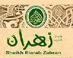 شيخ العرب زهران شيخ العرب زهران