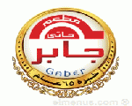 حاتي جابر حاتي جابر