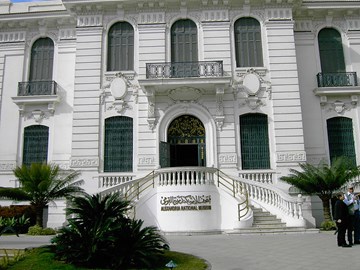 متحف الإسكندرية القومي متحف الإسكندرية القومي