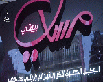 مســــــايــــــــا بيوتــــــي مســــــايــــــــا بيوتــــــي