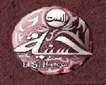 الست حسنية الست حسنية