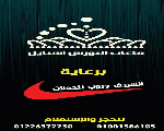 قاعات النورس استايل قاعات النورس استايل