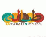 طبالي طبالي
