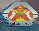 الجمعية المصرية العامة للدفاع الأجتماعي الجمعية المصرية العامة للدفاع الأجتماعي