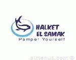 حلقة السمك حلقة السمك