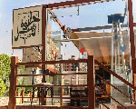 حلاوة وزعتر حلاوة وزعتر