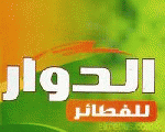 الدوار الدوار
