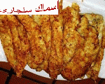 مطعم اسماك سنجارى مطعم اسماك سنجارى