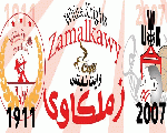 وايت نايتس زملكاوى وايت نايتس زملكاوى