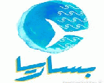 بساريا بساريا